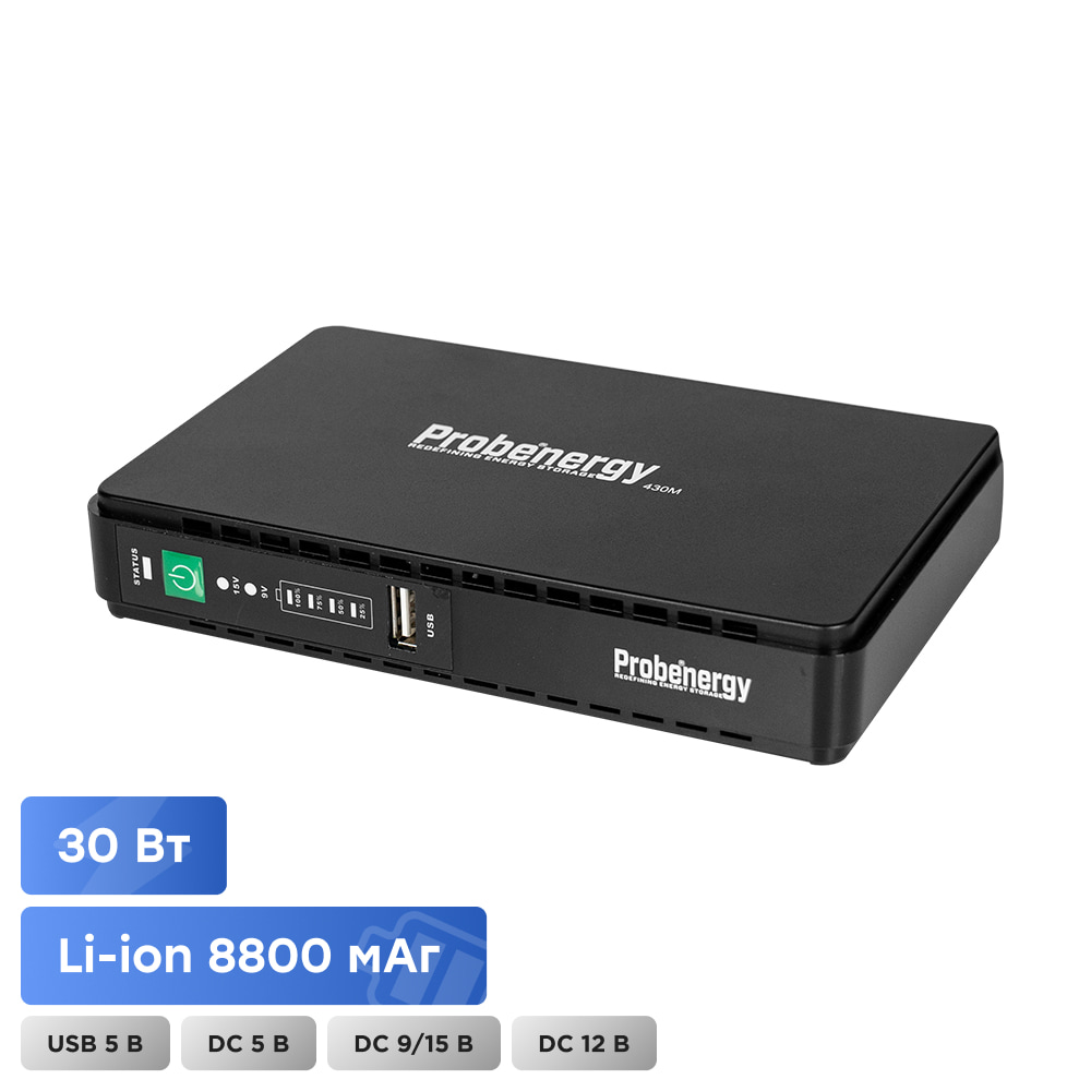 Джерело безперебійного живлення Mini UPS Probenergy DC-30WA 8800mAh 5V/9V/12V/15V, Li-ion 4*2.2Ah, для роутера і медіаконвертера купити в Україні