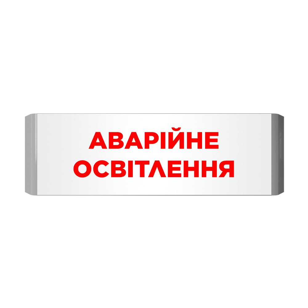 Указатель световой Артон Люкс ПС‐12/24‐01‐21 «Аварийное освещение» купить в Украине