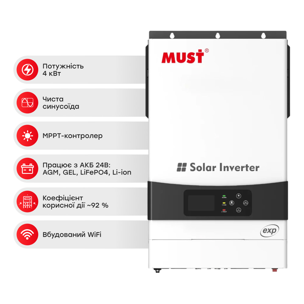 Автономний высокочастотный инвертор 4kW Must PV19-4024 EXP DC24V - 4KVA/4000W купить в Украине