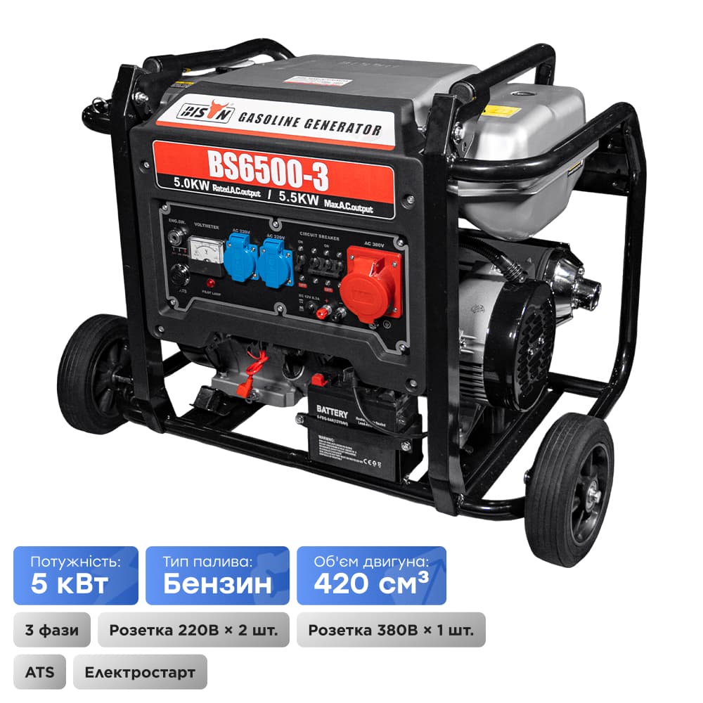 Генератор бензиновый трехфазный 5 кВт Bison BS6500-3 купить в Украине