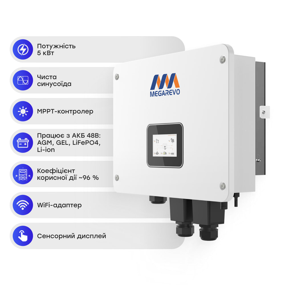 Гибридный инвертор для солнечных панелей 5kW Off-Grid Megarevo 05KL1D купить в Украине