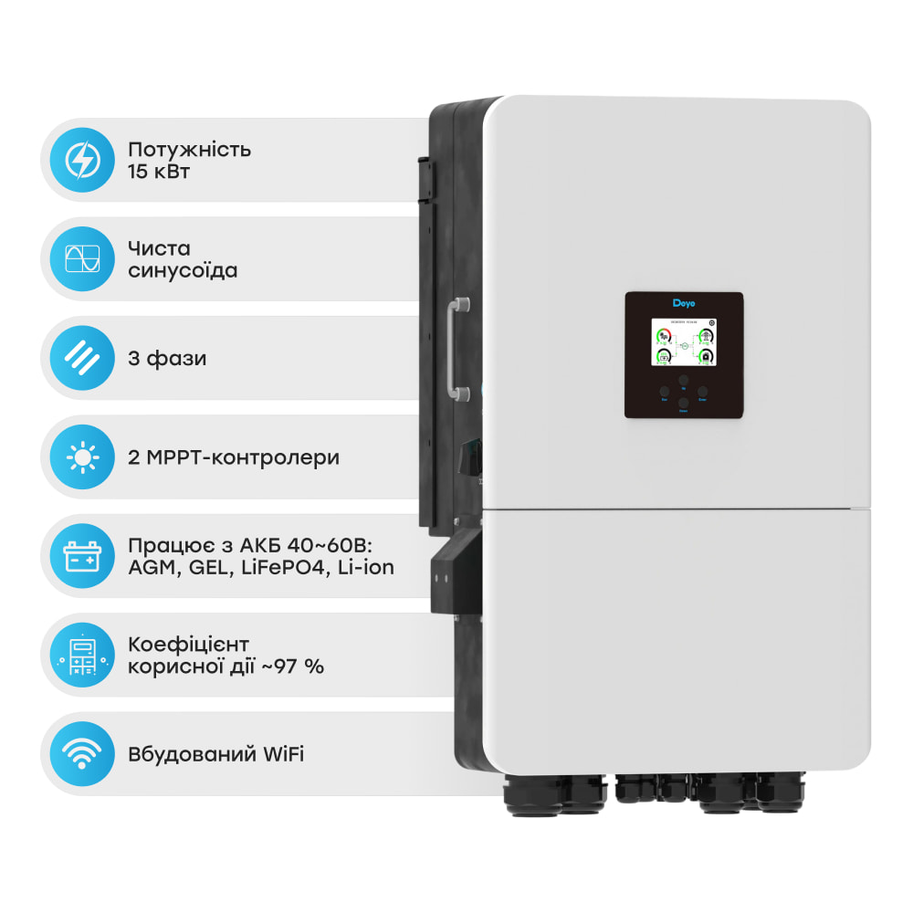 Гібридний трифазний інвертор 15kW Deye SUN-15K-SG05LP3-EU-SM2 3Ф купити в Україні