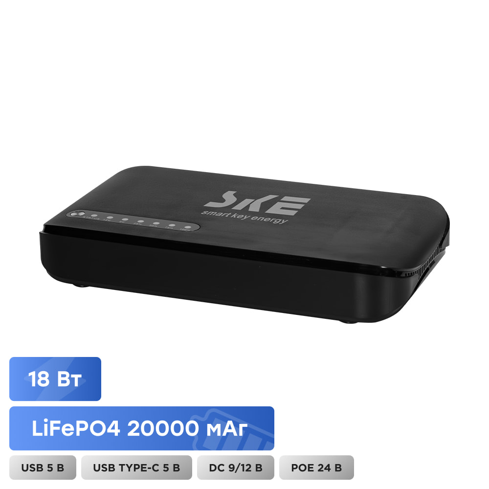Джерело безперебійного живлення Mini UPS SKE POE-830P-LFP 20000mAh 5V/9V/12V/24V/PoE, LiFePo4 4*5Ah, для роутера та оптичного терміналу купити в Україні