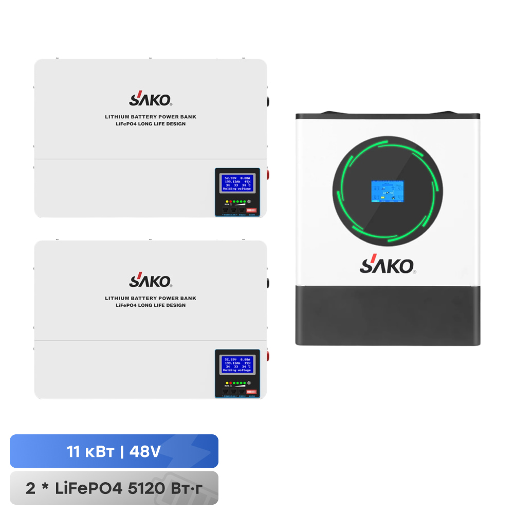 Комплект резервного питания Sako: гибридный инвертор 11kW SUNPOLO-11K+150A MPPT и 2 аккумуляторные батареи 51.2В 5120Втг Li-Wall series LiFePo4 купить в Украине