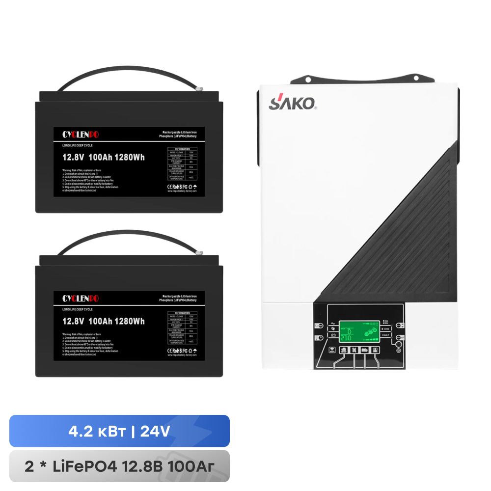 Комплект резервного питания: автономный инвертор 4.2kW ​​Sako SUNON IV 24V +120A MPPT и 2 аккумуляторные батареи 12.8В 100Аг Cyclen 12.8V 100AH ​​LiFePo4 купить в Украине