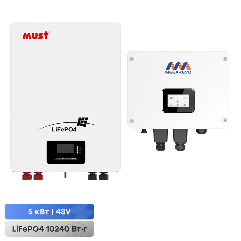 Комплект резервного живлення: гібридний інвертор 5kW Megarevo й акумуляторна батарея 200Аг 51.2В 10240Втг Must LiFePO4 купити в Україні