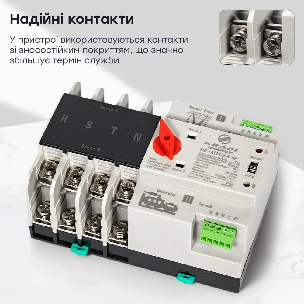 Автоматический переключатель (АВР) под DIN-рейку Kraft KRF-ATS125A