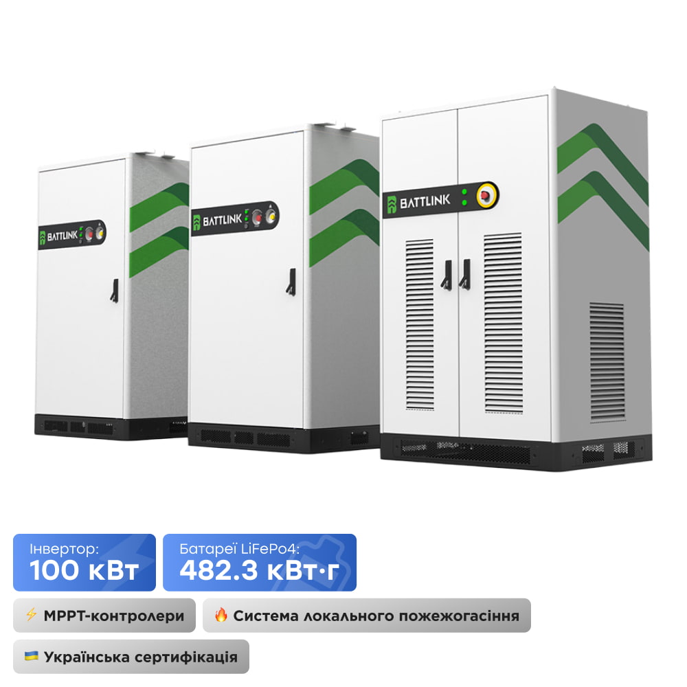 Система накопичення енергії (ESS) «все-в-одному» Battlink BATT-CI-100/482 100kW/482kWh, 100 кВт, LiFePO4 482.3 кВт*год, IP55 купити в Україні