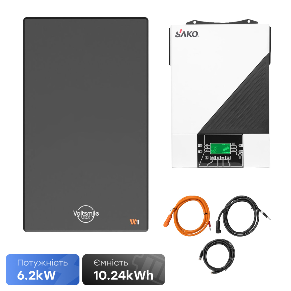 Комплект резервного живлення 6.2kW 10.24kWh: автономний інвертор Sako SUNON IV 6.2KW/48V і акумуляторна батарея 51.2В Voltsmile W1 Classic купити в Україні