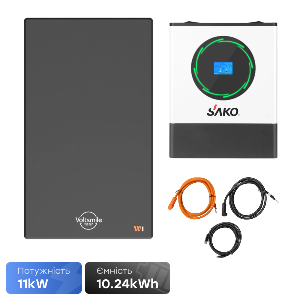 Комплект резервного питания 11kW 10.24kWh: гибридный инвертор Sako SUNPOLO-11K 11KW/48V и аккумуляторная батарея 51.2В Voltsmile W1 Classic купить в Украине