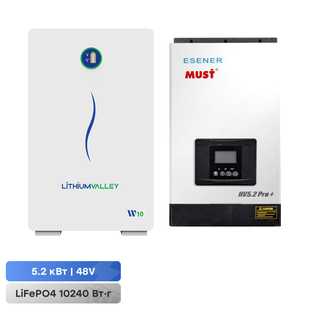 Комплект резервного питания 5.2kW 10.24kWh: автономный высокочастотный инвертор Must PV18-5248 PRO DC48V - 5.2KVA/5200W WiFi и аккумуляторная батарея 51.2V 200Ah Lithium Valley W10-5A купить в Украине