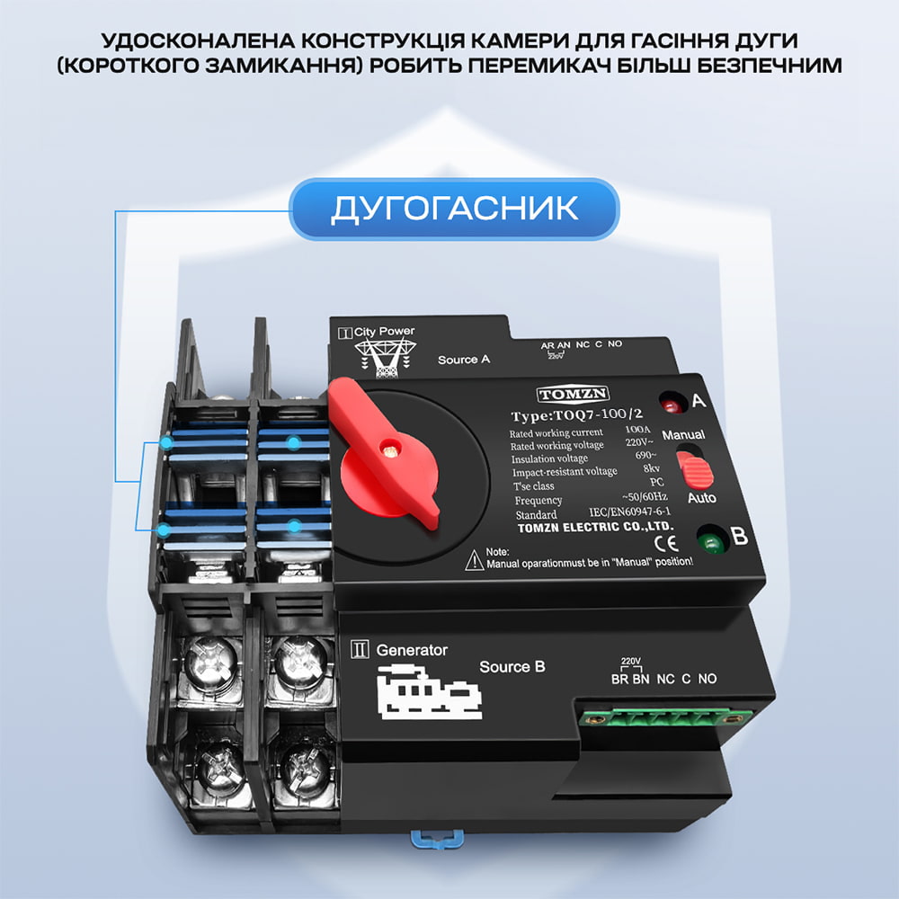 sen116　0912 Автоматический переключатель (АВР) под DIN-рейку TOMZN TOQ7/2P