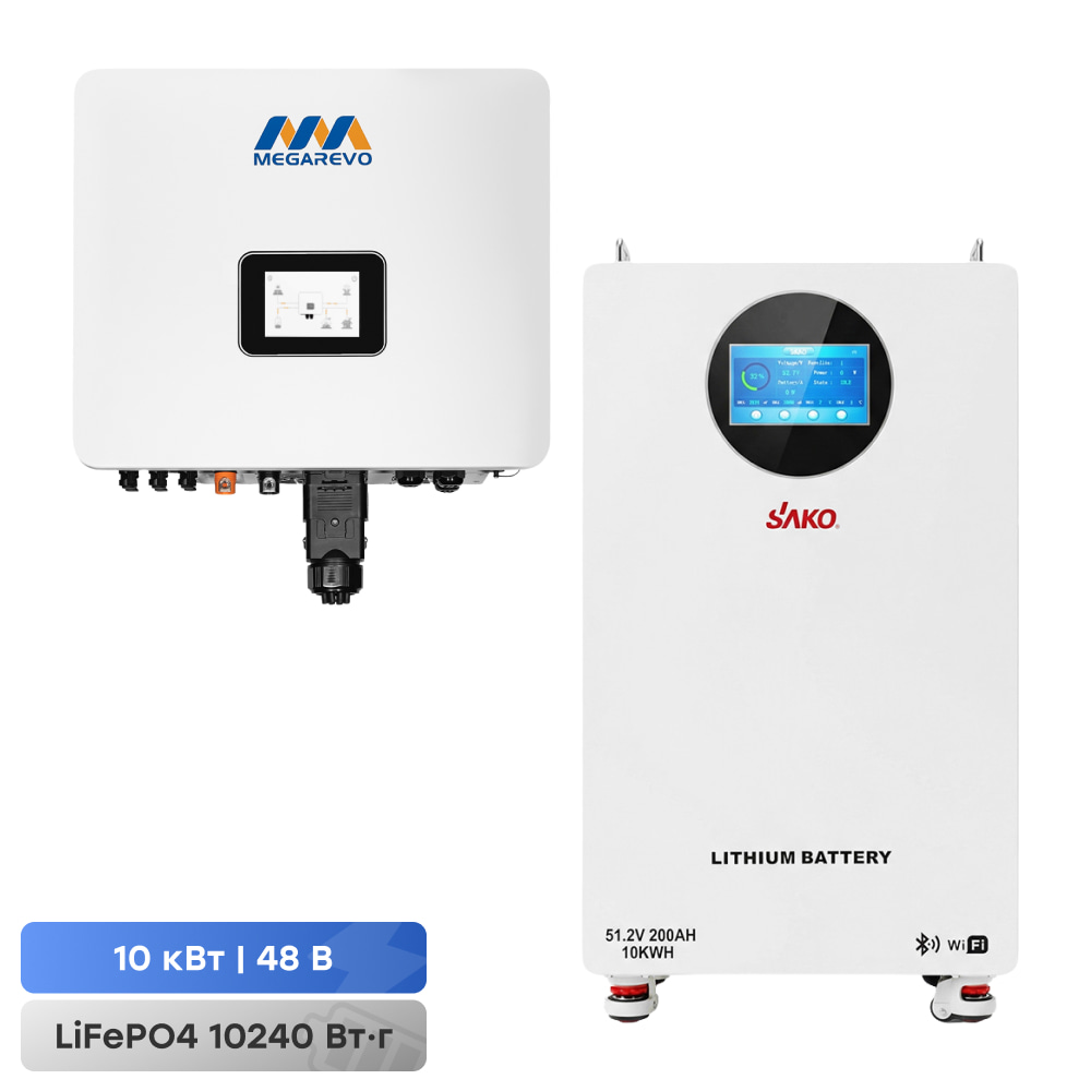 Комплект резервного питания 10kW 10.24kWh: гибридный инвертор для солнечных панелей Megarevo R10KL1DA-G2S и аккумуляторная батарея 51.2V 200Ah Sako Li-Sun series SK-51.2V200Ah купить в Украине