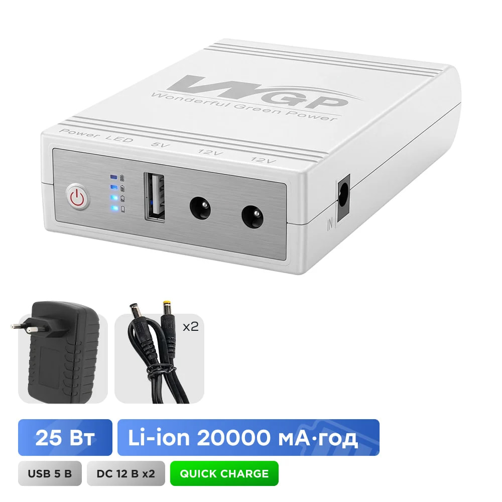 Источник бесперебойного питания с блоком питания Mini UPS WGP UPS103C Quick Charge 20000mAh 5V/12V/12V, Li-ion 4*5Ah, для роутера и оптического терминала. Блок питания 12/3А (36W) купить в Украине