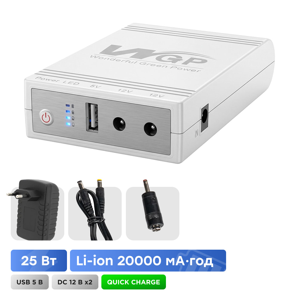 Джерело безперебійного живлення з блоком живлення Mini UPS WGP UPS103C Quick Charge 20000mAh 5V/12V/12V, Li-ion 4*5Ah, для роутера та оптичного терміналу. Блок живлення 12/3А (36W) купити в Україні