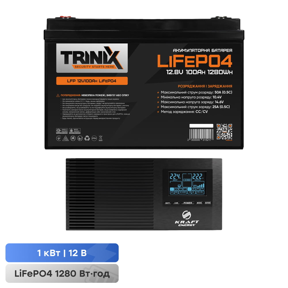 Комплект резервного питания 1000W 1280Wh: инвертор с функцией ИБП Kraft KRF-AVR1200VA/1 кВт-12 В + аккумуляторная батарея LiFePO4 12.8V 100Ah Trinix LFP 12V100Ah купить в Украине