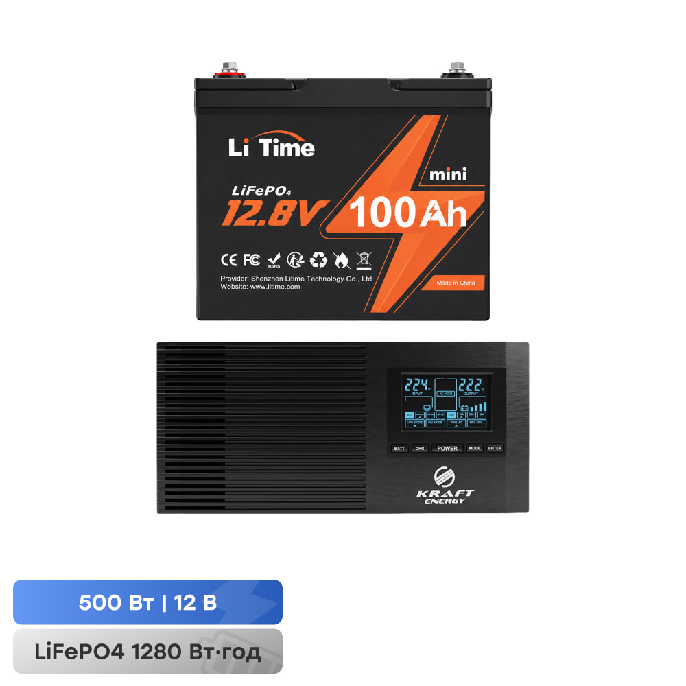 Комплект резервного живлення 500W 1280Wh: інвертор з функцією ДБЖ Kraft KRF-AVR600VA/500W-12V + акумуляторна батарея LiFePO4 12.8V 100Ah LiTime Mini L12V100-100-MINI-16-A60 купити в Україні