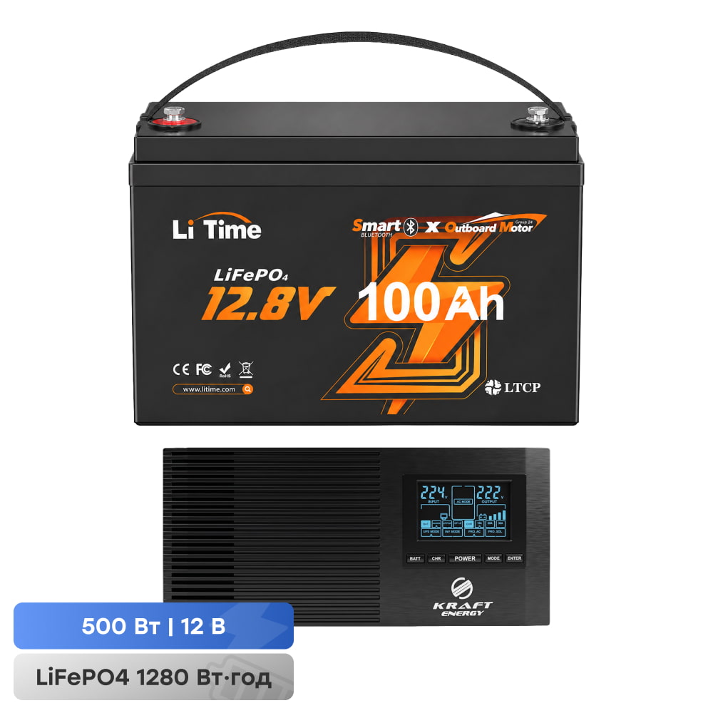 Комплект резервного живлення 500W 1280Wh: інвертор з функцією ДБЖ Kraft KRF-AVR600VA/500W-12V + акумуляторна батарея LiFePO4 12.8V 100Ah з Bluetooth LiTime OBM L12V100-100-OBM-BT-4-A100 тягова купити в Україні