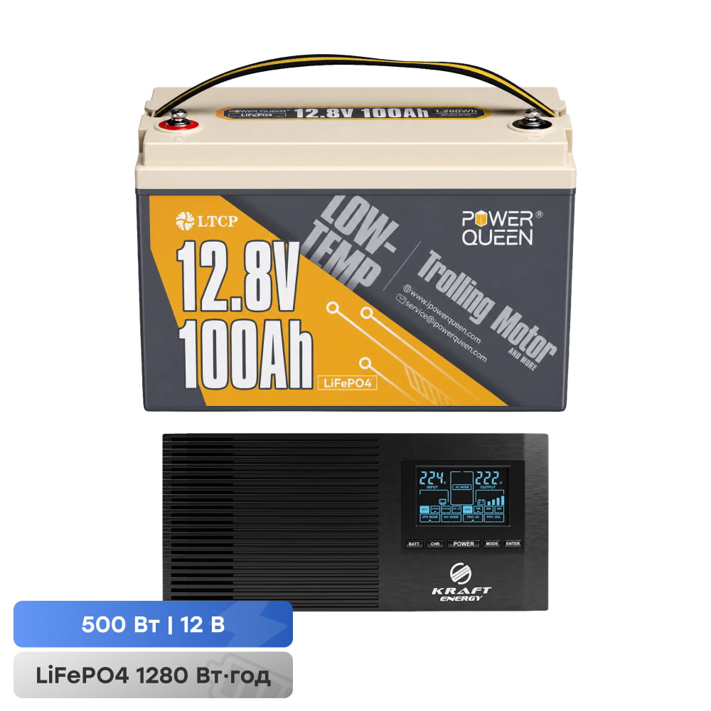 Комплект резервного живлення 500W 1280Wh: інвертор з функцією ДБЖ Kraft KRF-AVR600VA/500W-12V + акумуляторна батарея LiFePO4 12.8V 100Ah Low-temp Power Queen P12V100-100-LTP-4-A100 тягова купити в Україні