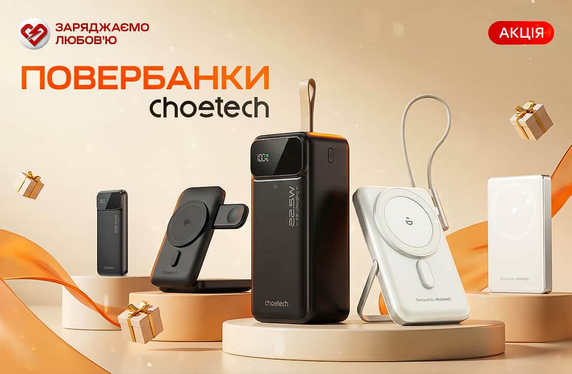 Заряд любові повербанки Choetech