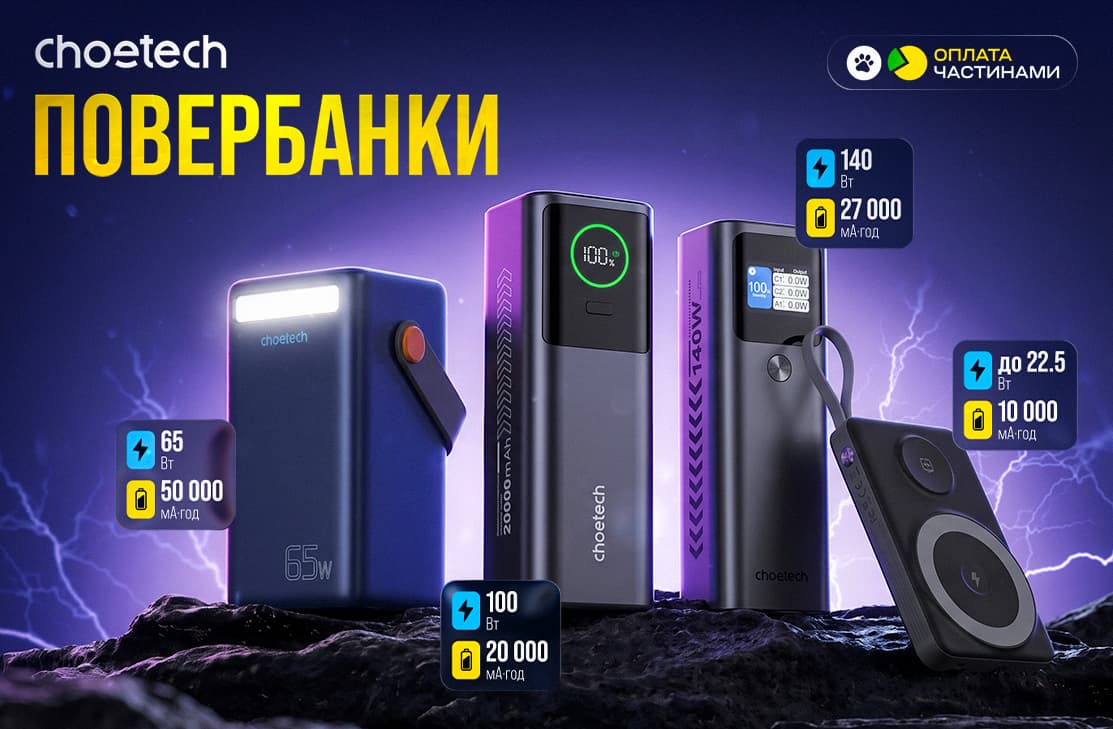 Choetech повербанк умб