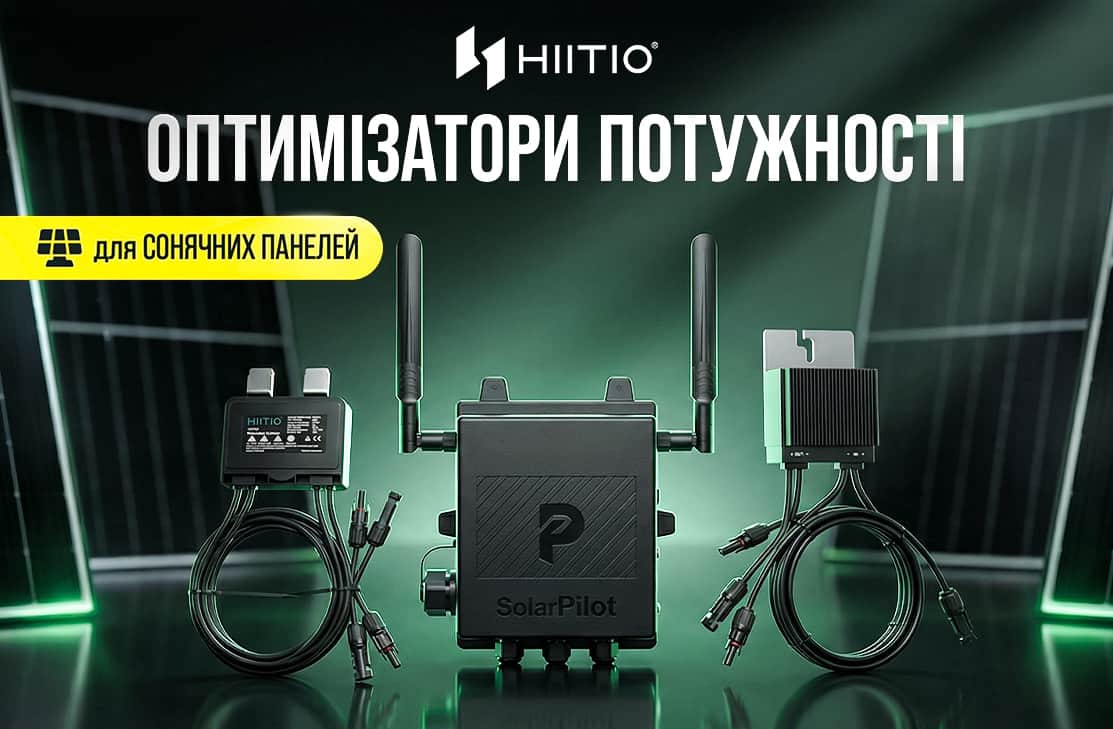 Hiitio Оптимізатори потужності сонячних панелей
