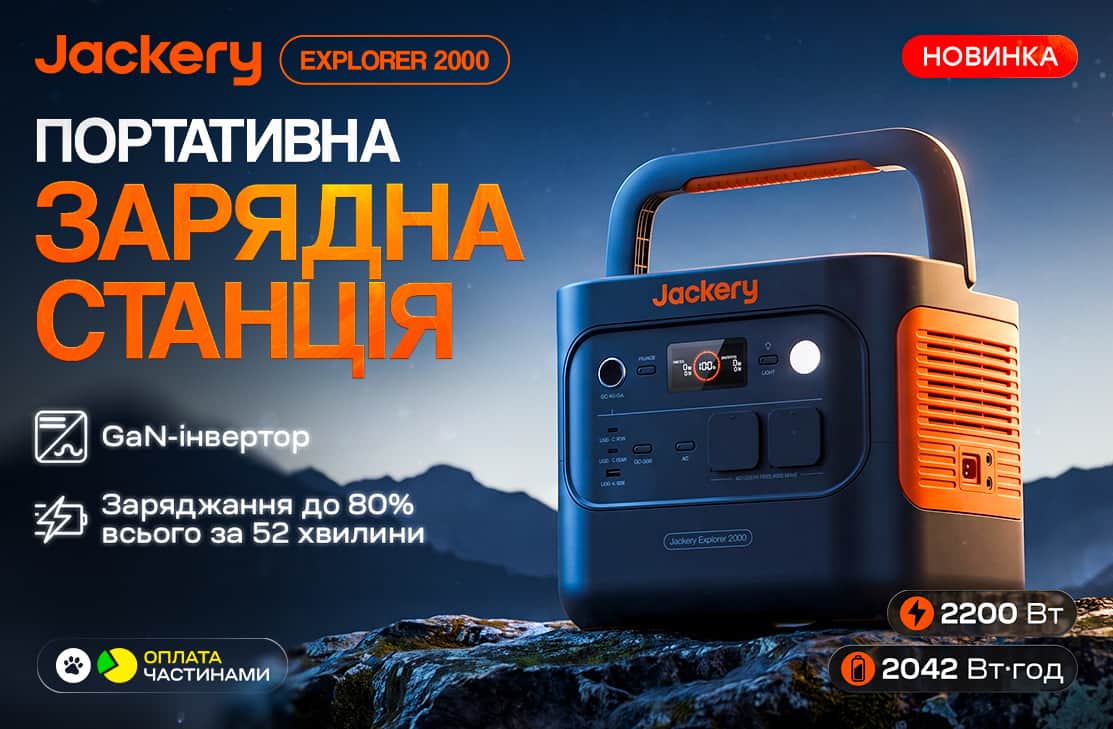Jackery Explorer 2000 V2