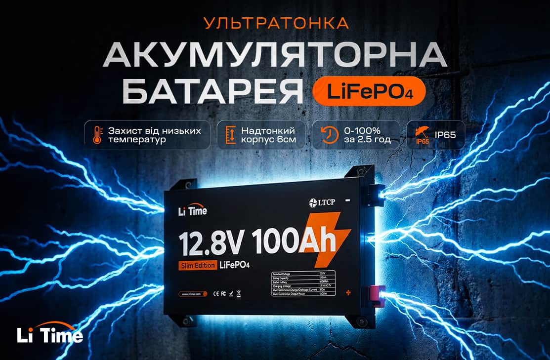 Акумуляторна батарея літій-залізо-фосфатна 12.8В 100А*год LiFePO4 LiTime Slim 12V100-100-SLIM-LTCP-4-SE100 ультратонка