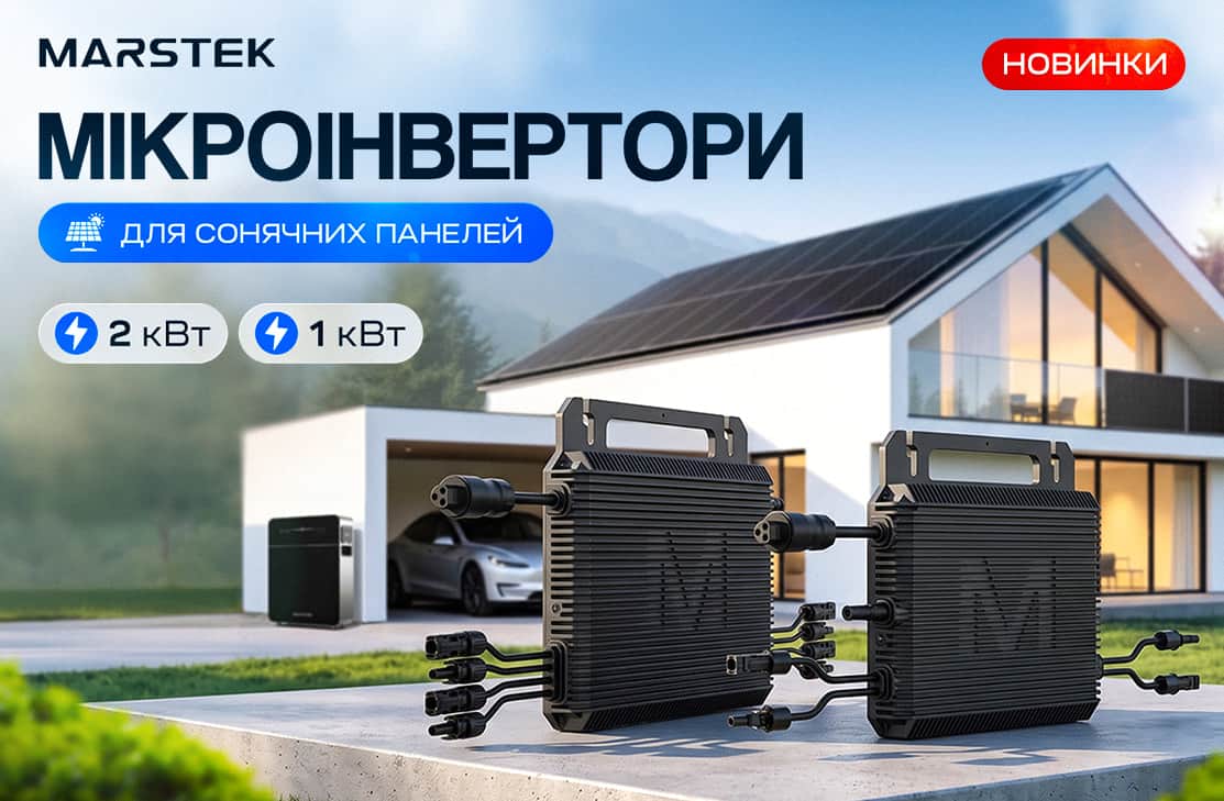 Мікроінвертор для сонячних панелей Marstek Saturn-M