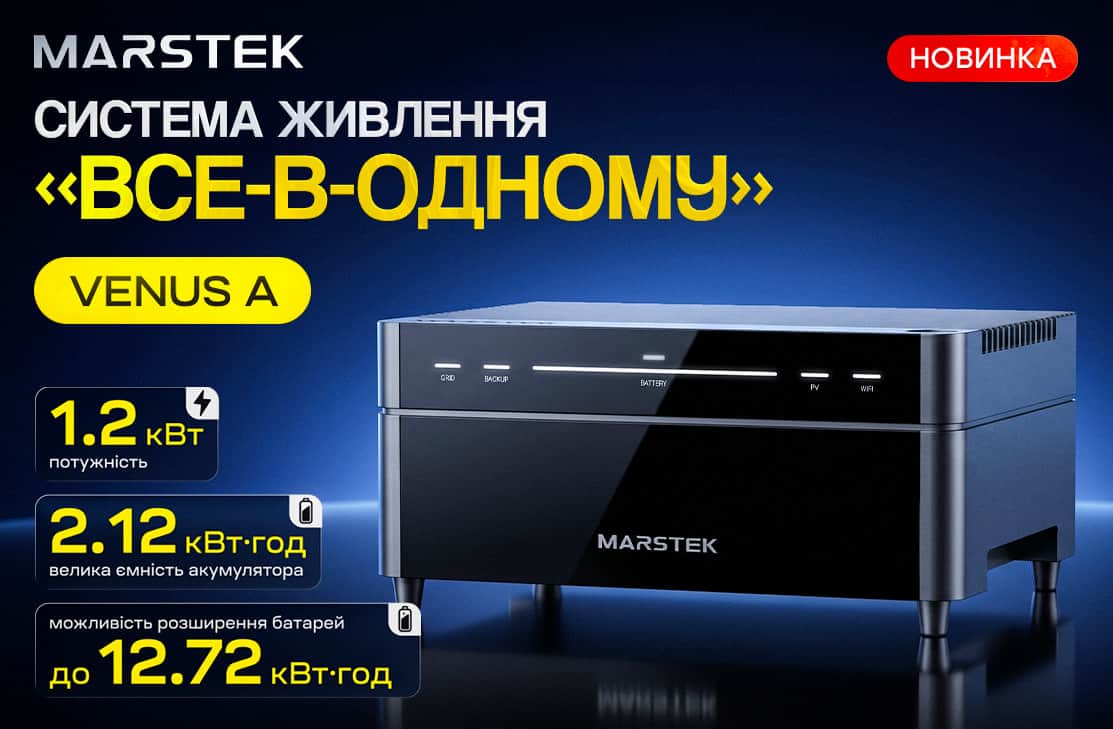 Marstek Venus A