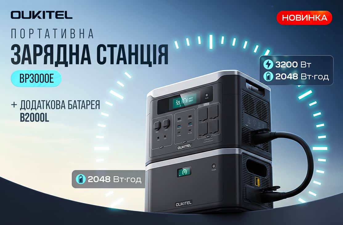 oukitel bp3000 новинка