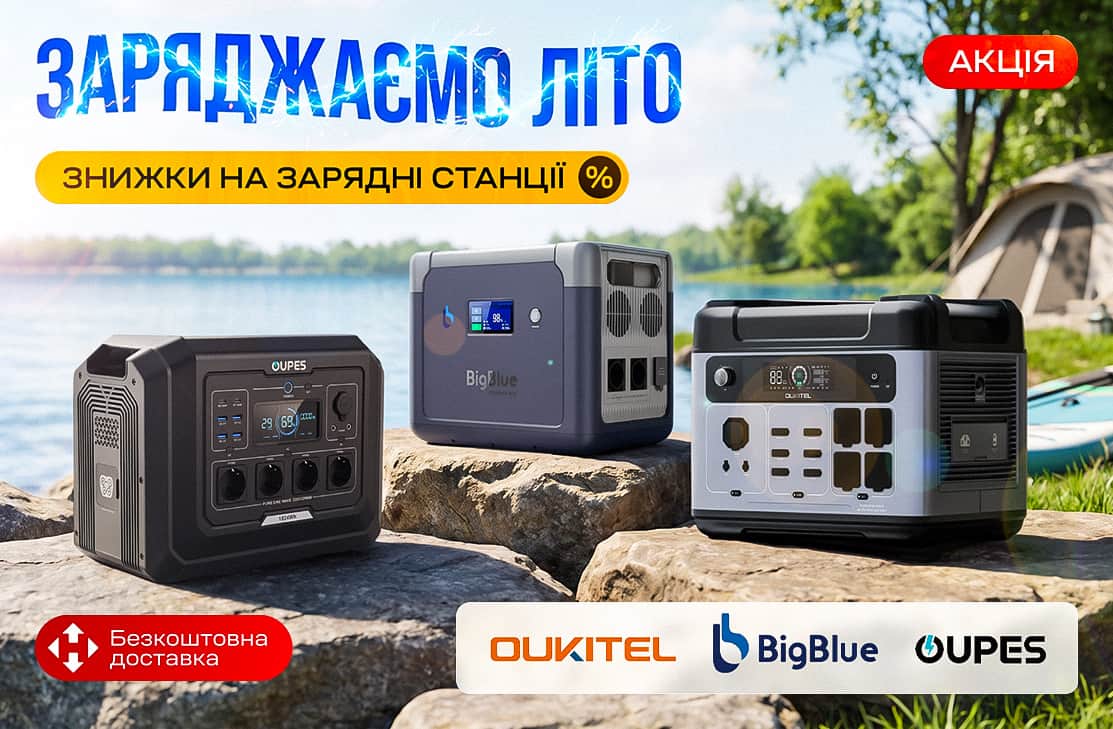 Заряджаємо літо з Oukitel, Oupes, BigBlue