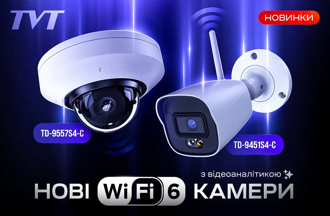 WiFi Відеокамери TVT, серія S4-C