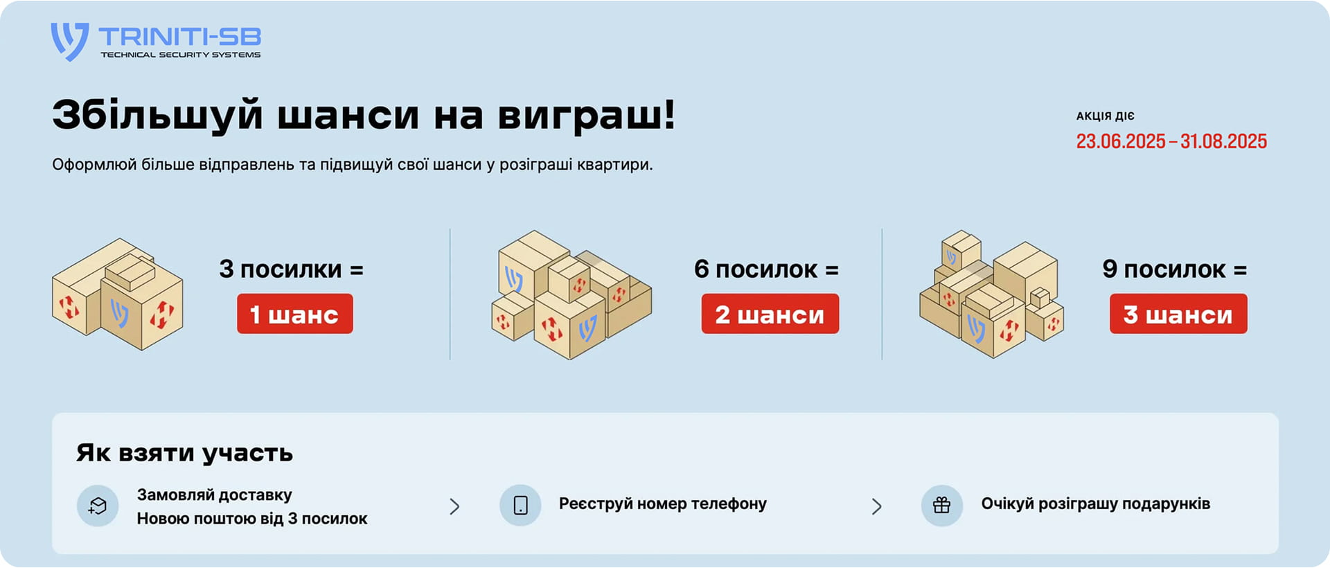 Розпакуй власну квартиру