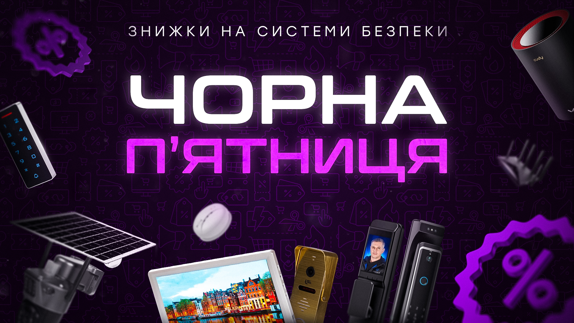 Чорна п'ятниця – час вигідних покупок в TRINITI-SB