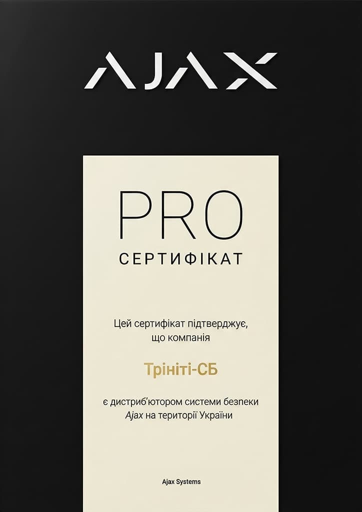 Сертифікат Ajax